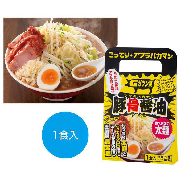 アブラバカマシ豚骨醤油ラーメン1食