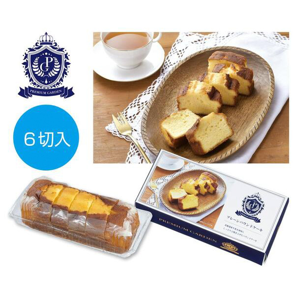 プレミアムガーデン　プレーンパウンドケーキ6切入