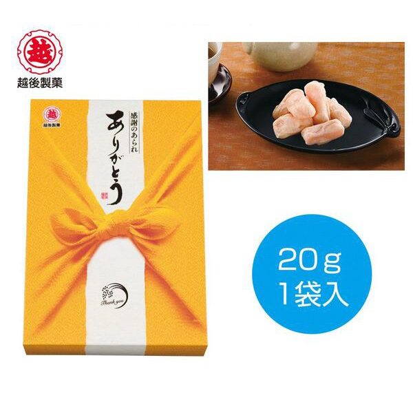 越後製菓　感謝のお菓子～ありがとう～（黄色）