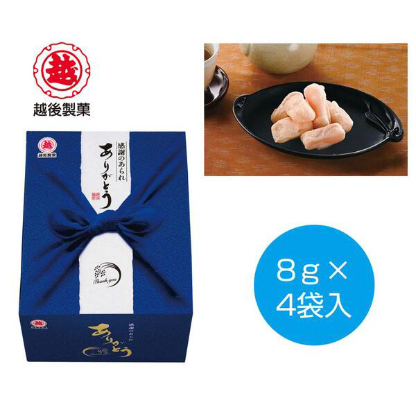越後製菓　感謝のお菓子～ありがとう～（青色）