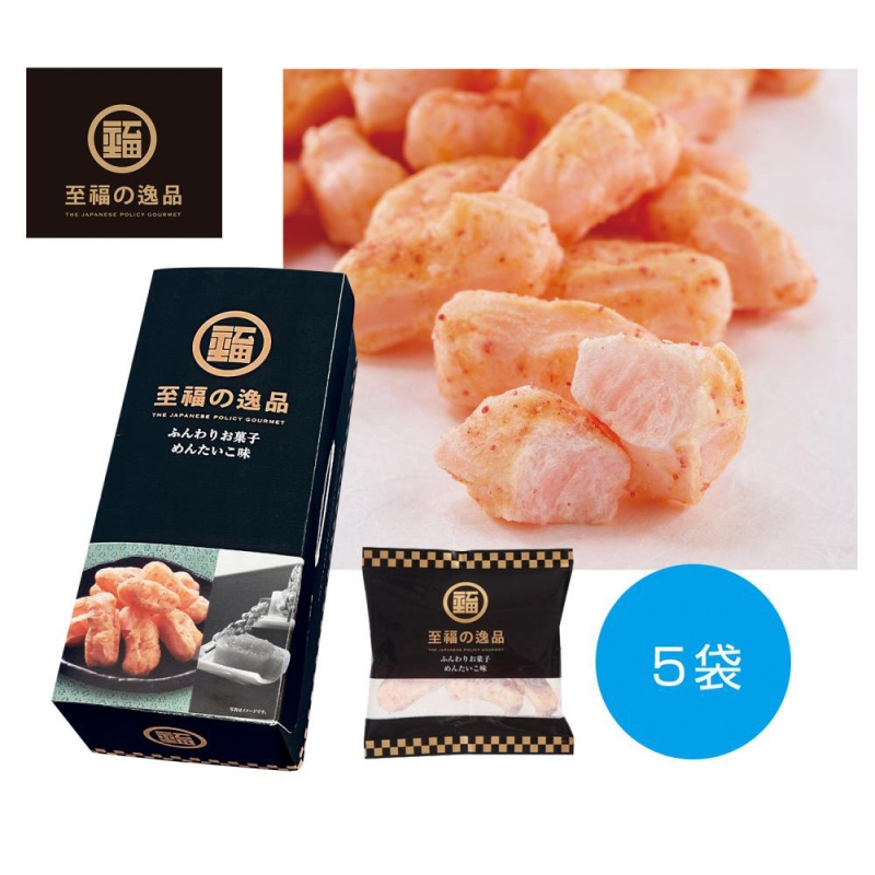 至福の逸品　ふんわりお菓子　めんたいこ味5袋