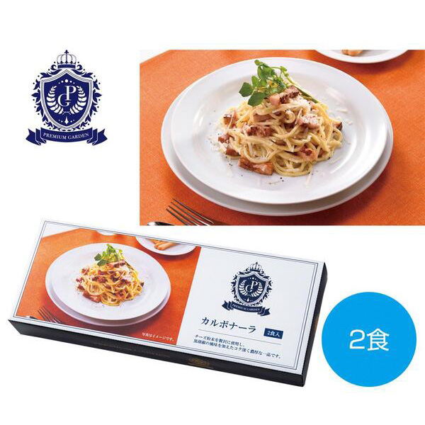 プレミアムガーデン　カルボナーラ2食
