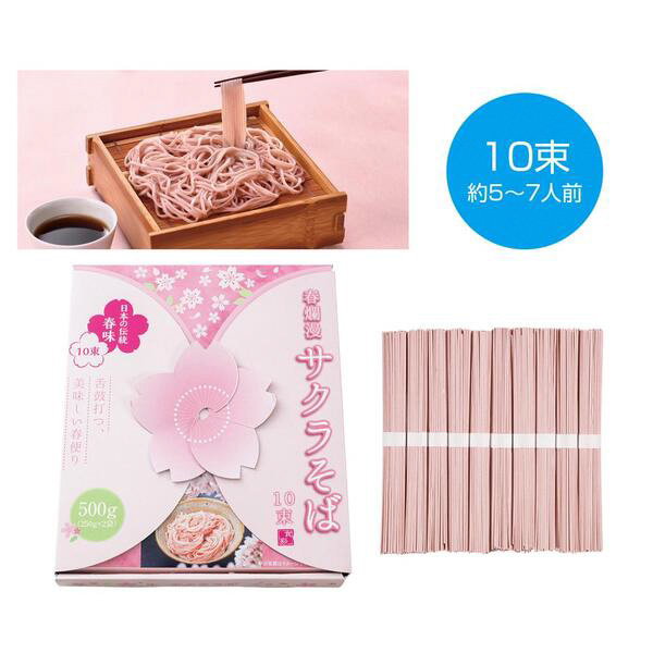 春爛漫　サクラそば10束