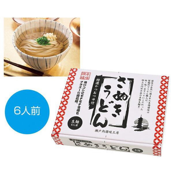 讃岐生うどん6人前