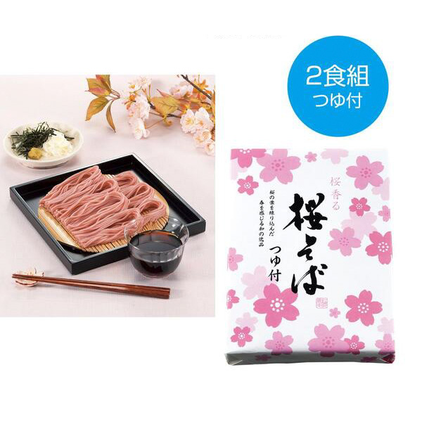 桜そば（つゆ付）2食組