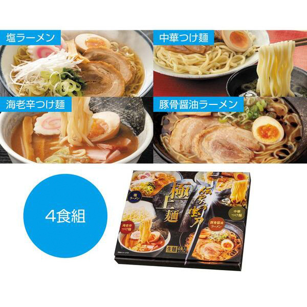 伝家の宝刀　極上麺4食組