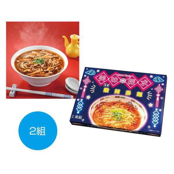 美味探求アジアンフード　酸辣湯麺2食組