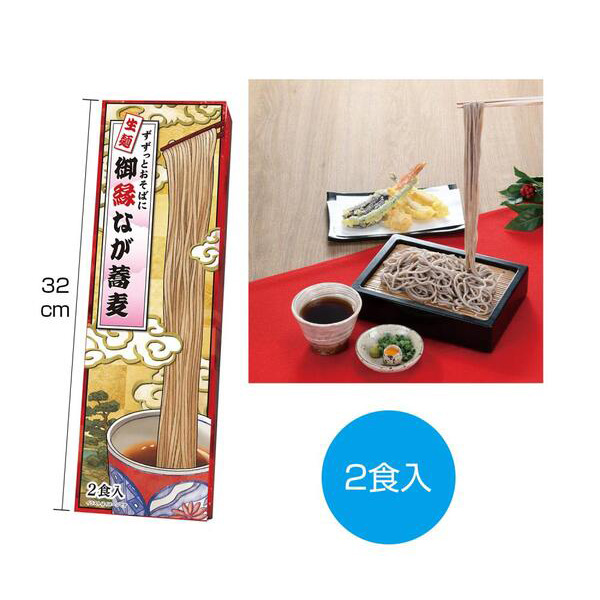 ずずっとおそばに　御縁なが蕎麦2食入
