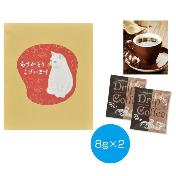 ～感謝の気持ちを添えて～コーヒー2包　ありがとうございます