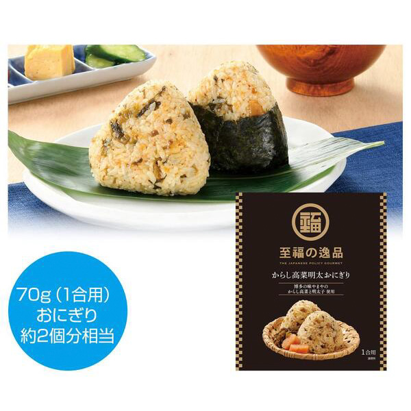 至福の逸品　からし高菜明太おにぎりの素