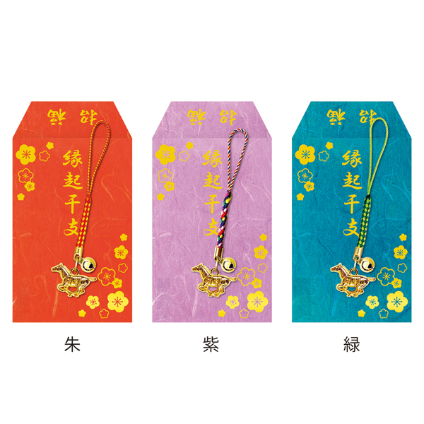 箔押し袋入りねつけ（午）