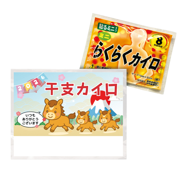 干支台紙カイロ（午）