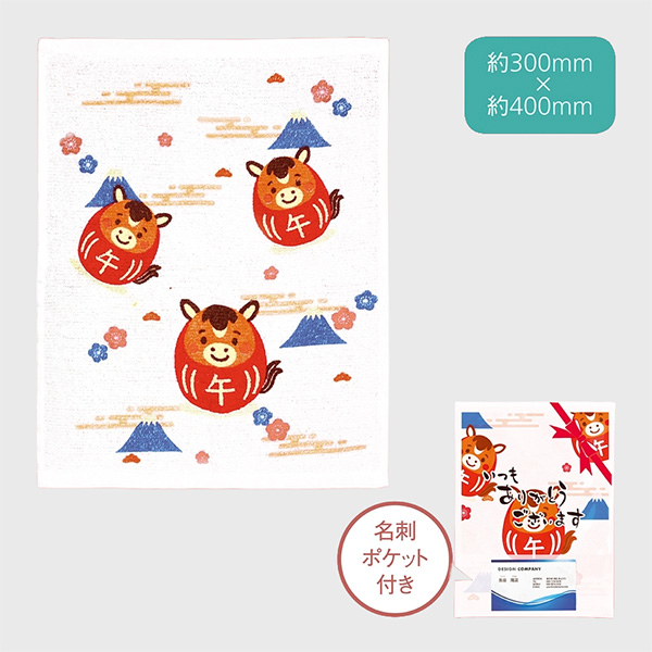 招福干支キッチンタオル(午)