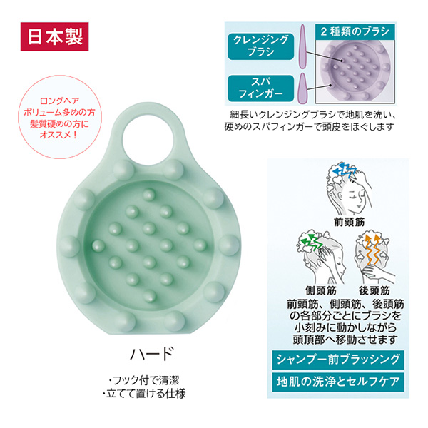 立て置き出来るフック穴付きシャンプースパブラシ（ハード）