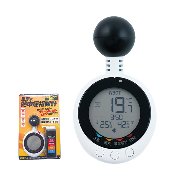 黒球式熱中症指数計