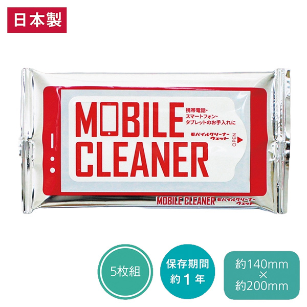 モバイルクリーナー（ウェット5枚）