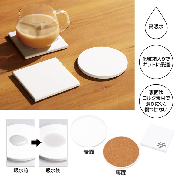 陶製吸水コースター（丸）