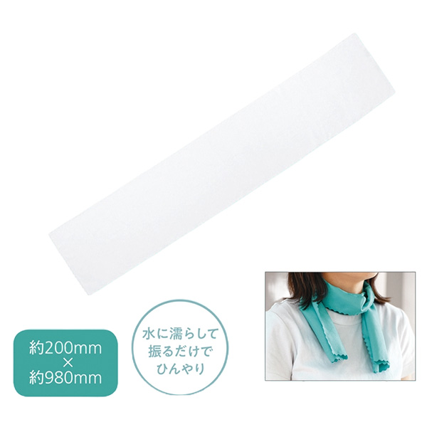 ひんやりクールスカーフ（ホワイト）