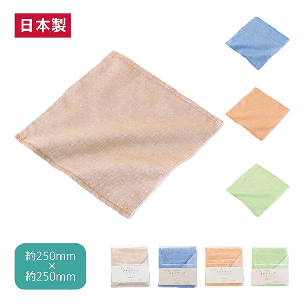 遠江国のやさしいハンカチタオル（ベージュ）