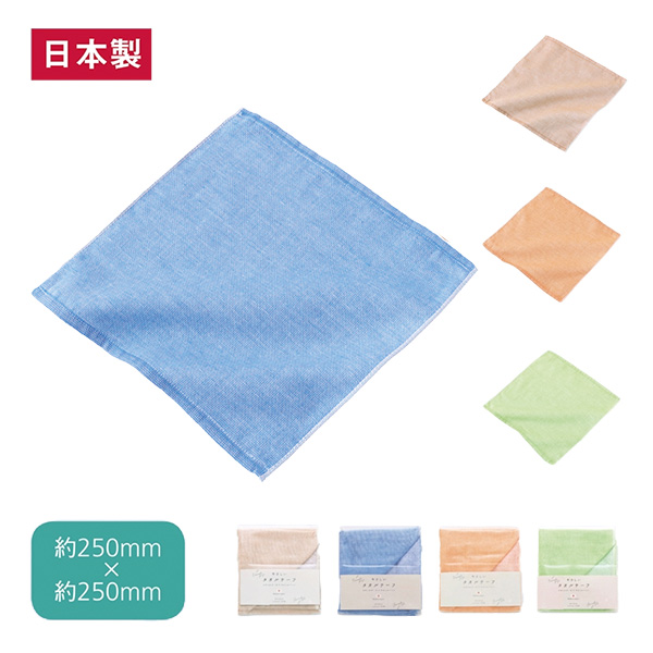 遠江国のやさしいハンカチタオル（ブルー）