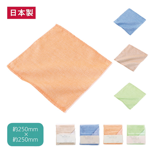 遠江国のやさしいハンカチタオル（オレンジ）