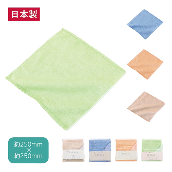 遠江国のやさしいハンカチタオル（グリーン）