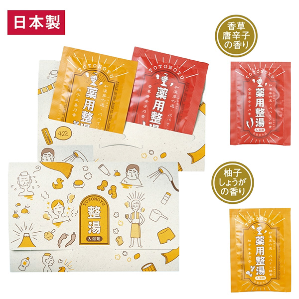 薬用整湯2包入