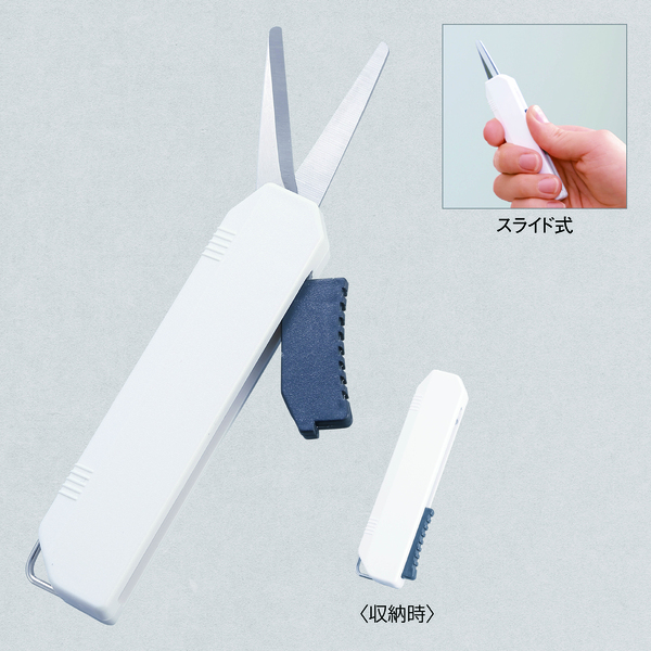 【先行掲載】携帯できるコンパクトはさみ