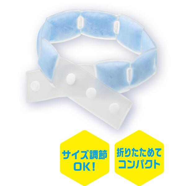 携帯便利な  折りたたみクールネックリング