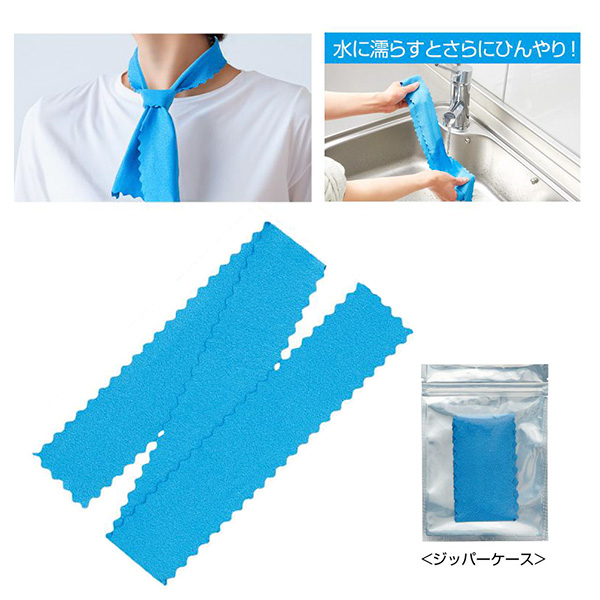 ひんやり冷感ネックタオル