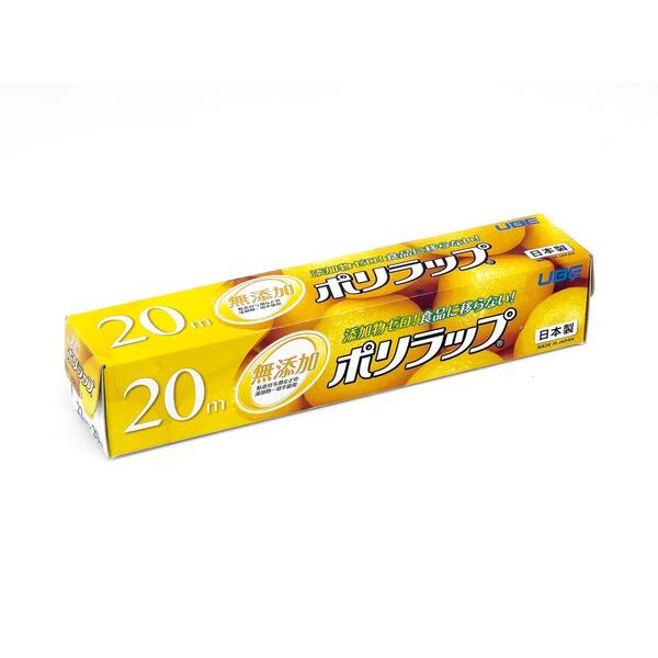 ポリラップ22cm×20m