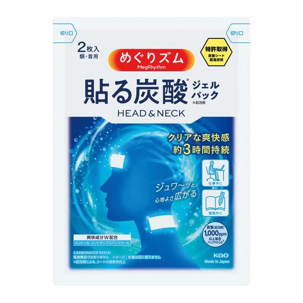 めぐりズム　貼る炭酸ジェルパック　HEAD&NECK　2枚入