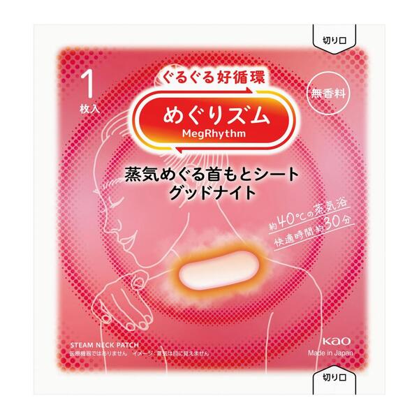 めぐりズム蒸気めぐる首もとシートグッドナイト1枚（無香料）