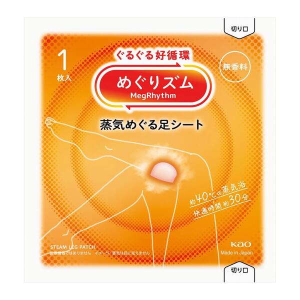 めぐりズム蒸気めぐる足シート1枚（無香料）