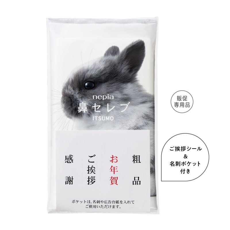 ネピア 鼻セレブ　ITSUMO+PLUS 48W