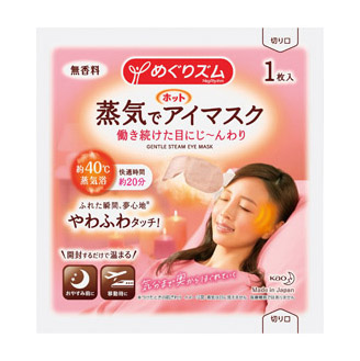 めぐりズム蒸気でホットアイマスク1枚 無香料 | 販促品・ノベルティ  