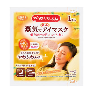 めぐりズム蒸気でホットアイマスク1枚 完熟ゆずの香り | 販促品 