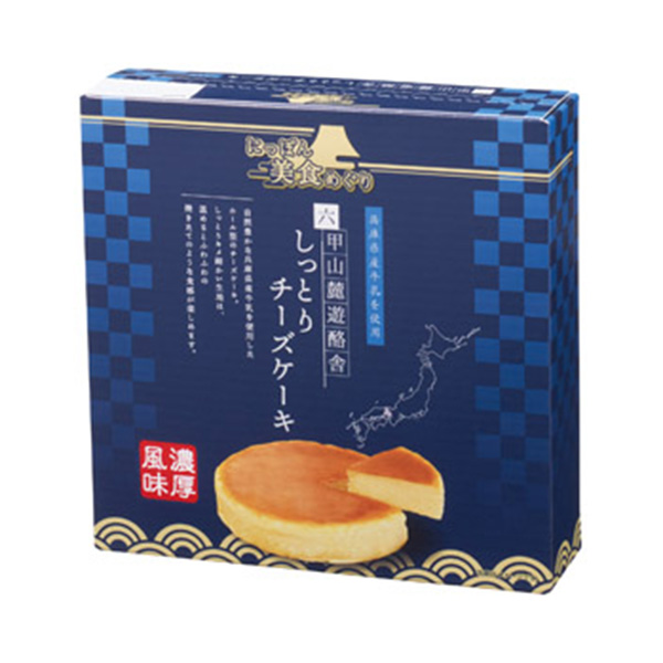 にっぽん美食めぐり 六甲山麓チーズケーキ