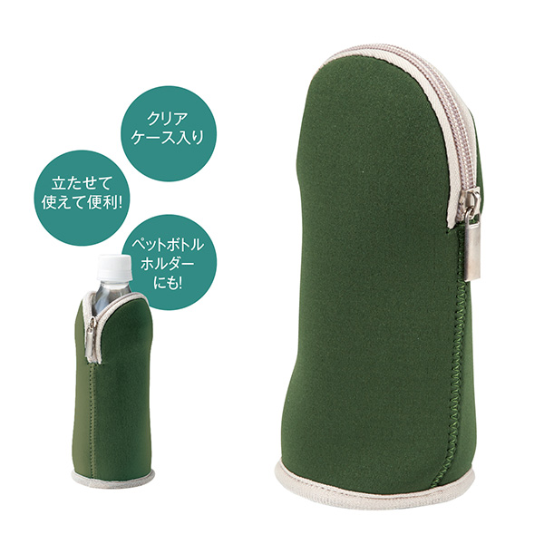 マルチに使える！立つポーチ(グリーン)