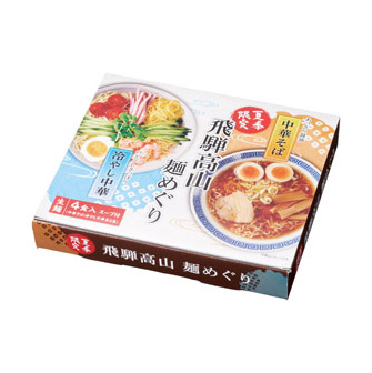 飛騨高山麺めぐり4食入