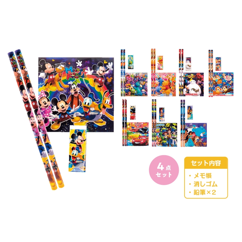 キャラクター 文具4点セット