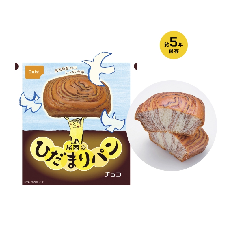 尾西のひだまりパン　チョコ味