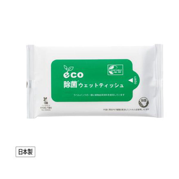eco除菌ウェットティッシュ10枚入
