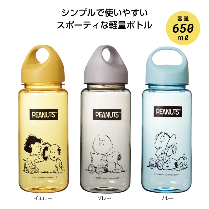 スヌーピーメイト スポーティボトル 650ml