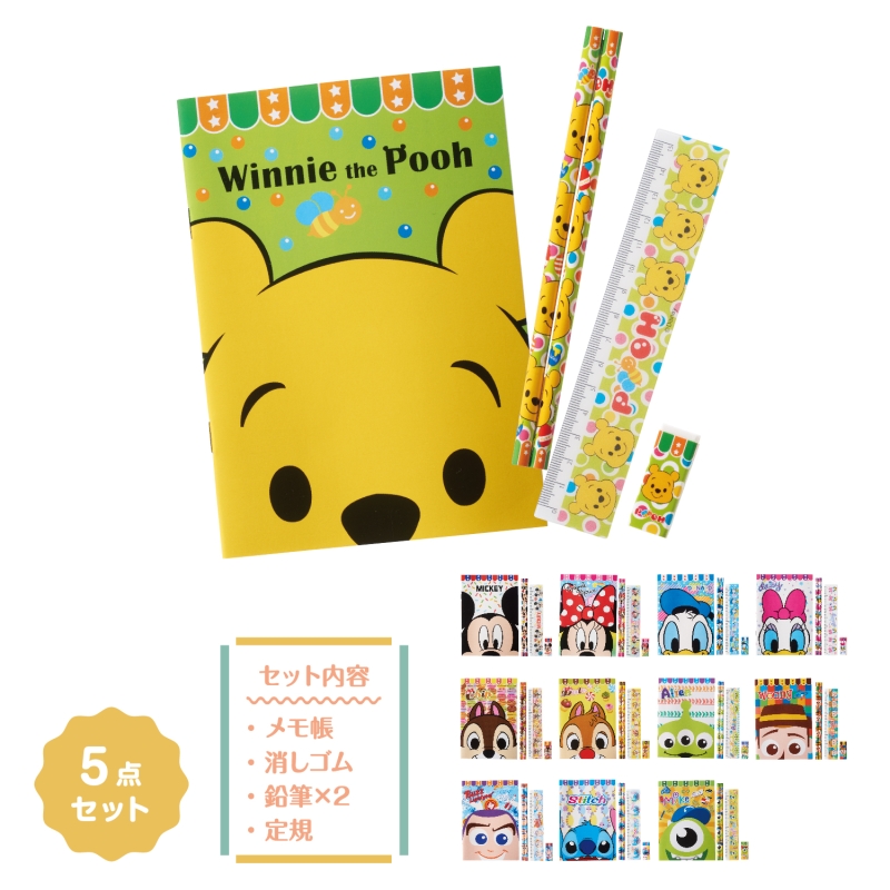 キャラクターBIGメモ文具5点セット