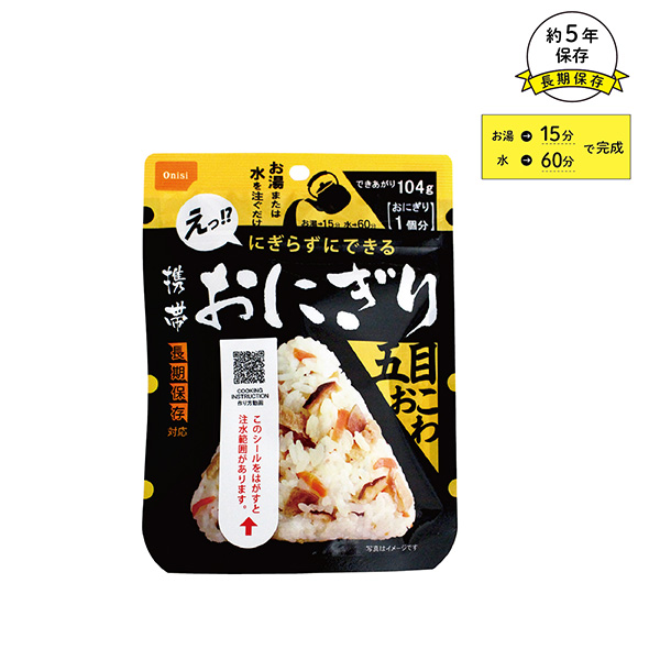 尾西の携帯おにぎり　五目おこわ