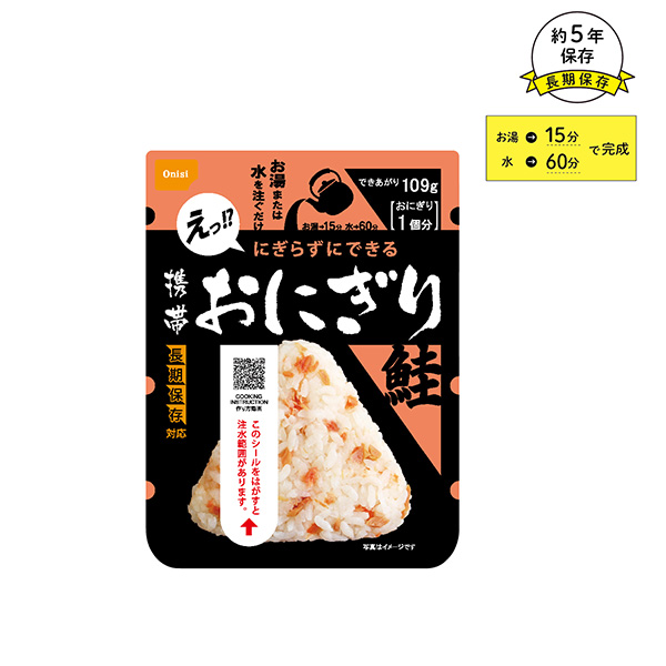 尾西の携帯おにぎり　鮭