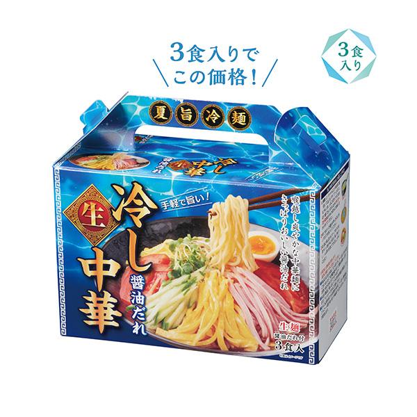 夏旨生麺 冷し中華3食入
