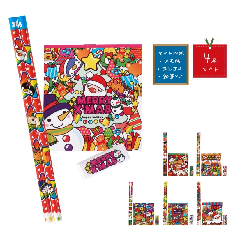 Withサンタ文具４点セット