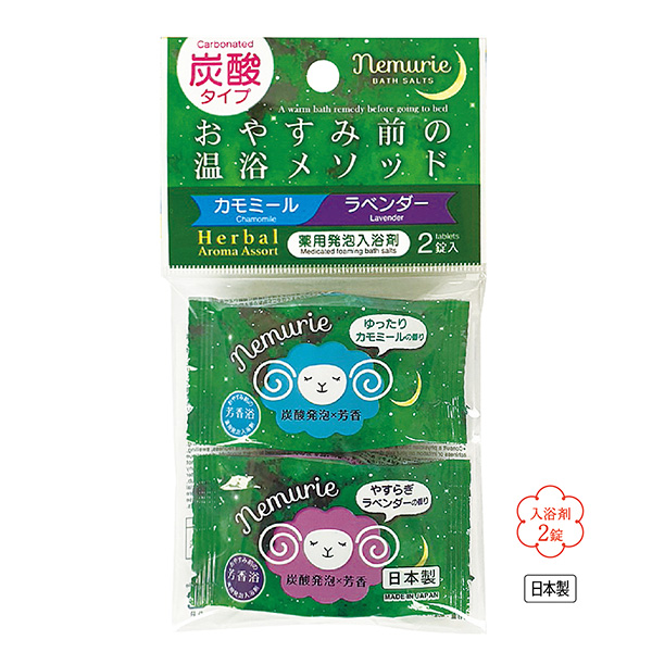 薬用発泡入浴剤ネムリエ2錠入　ハーバル